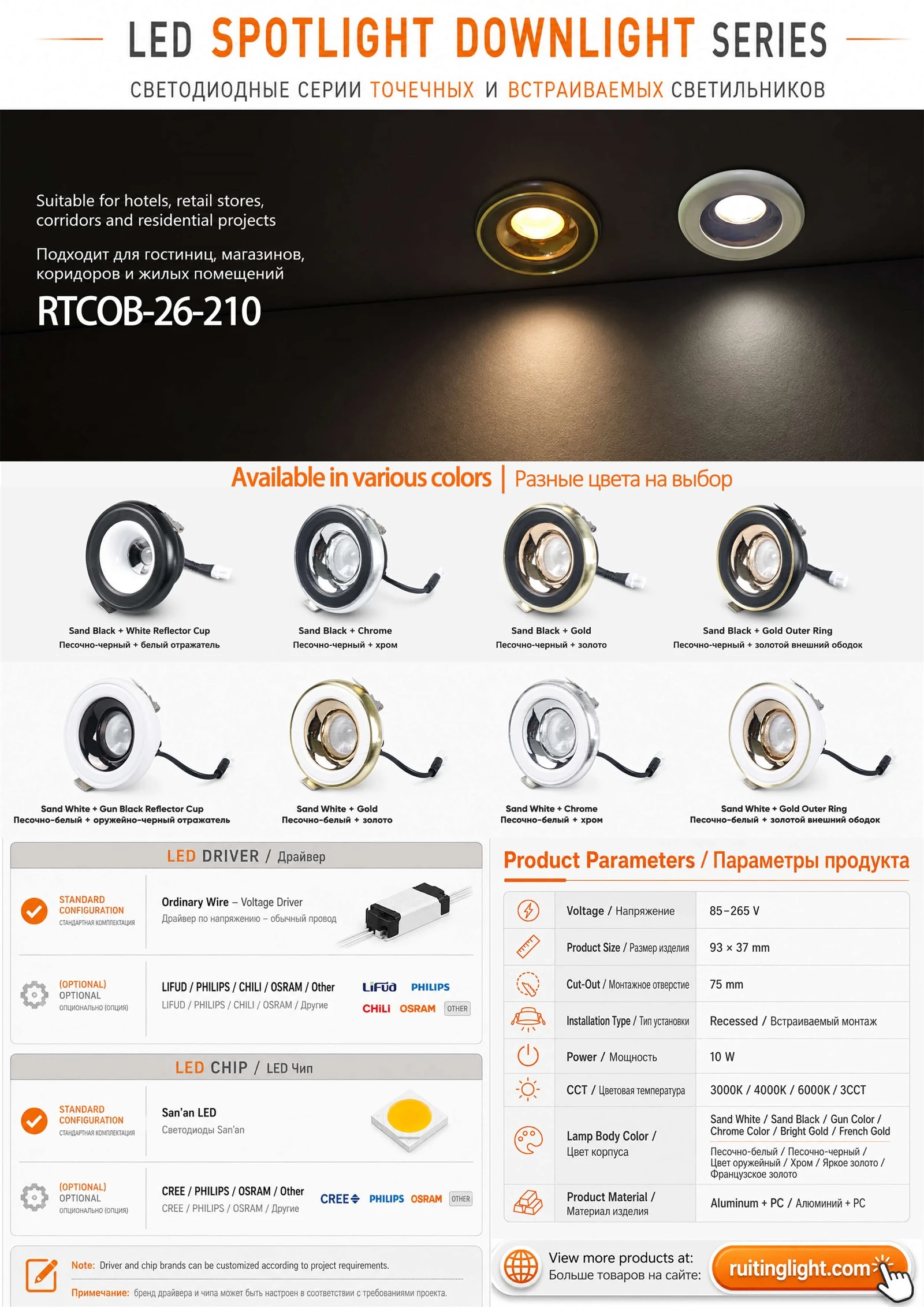 RTCOB-26-210 RTCOB-26-210